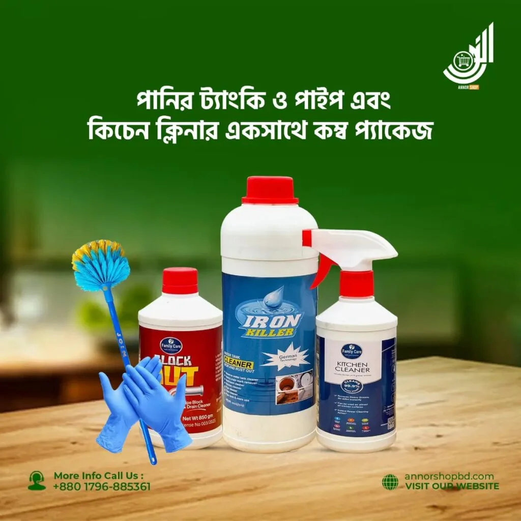 ট্যাংক + পাইপ + কিচেন ক্লিনার কম্বো